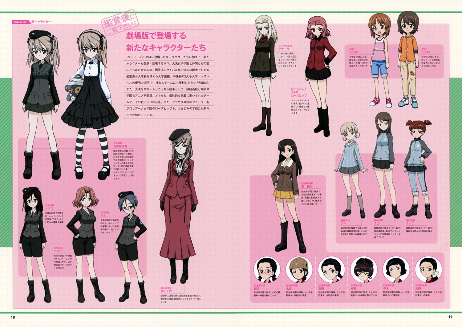 aki_(girls_und_panzer), azumi_(girls_und_panzer), bandages, clara_(girls_und_panzer), dress, fukuda_haru, girls_und_panzer, gothic_lolita, gym_uniform, hosomi_(girls_und_panzer), ikeda_(girls_und_panzer), lolita_fashion, megane, megumi_(girls_und_panzer), mika_(girls_und_panzer), mikko_(girls_und_panzer), nagura, nishi_kinuyo, nishizumi_maho, nishizumi_miho, pantyhose, rosehip, rumi_(girls_und_panzer), shimada_arisu, shimada_chiyo, tamada_(girls_und_panzer), teramoto_(girls_und_panzer), uniform