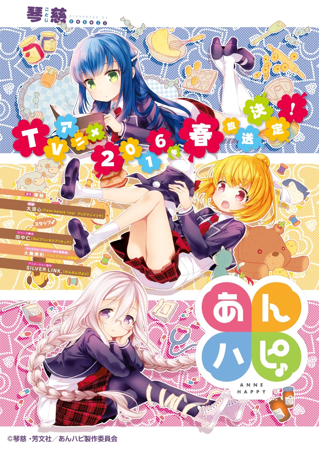 anne_happy, cotoji, heels, megane, pantyhose, seifuku, thighhighs