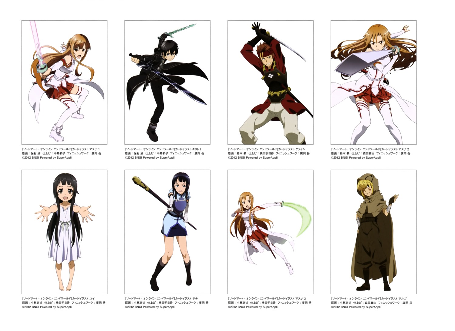 argo_(sword_art_online), armor, asuna_(sword_art_online), dress, homura_midori, kirito, klein_(sword_art_online), kobayashi_keisuke
