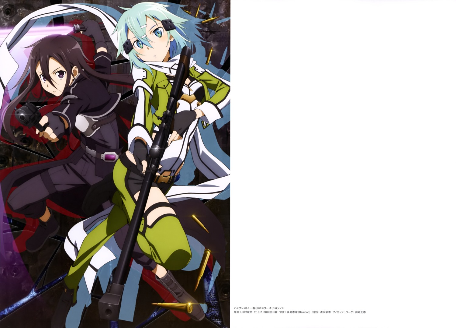 armor, gun, gun_gale_online, kawamura_kousuke, kirito, sinon, sword, sword_art_online