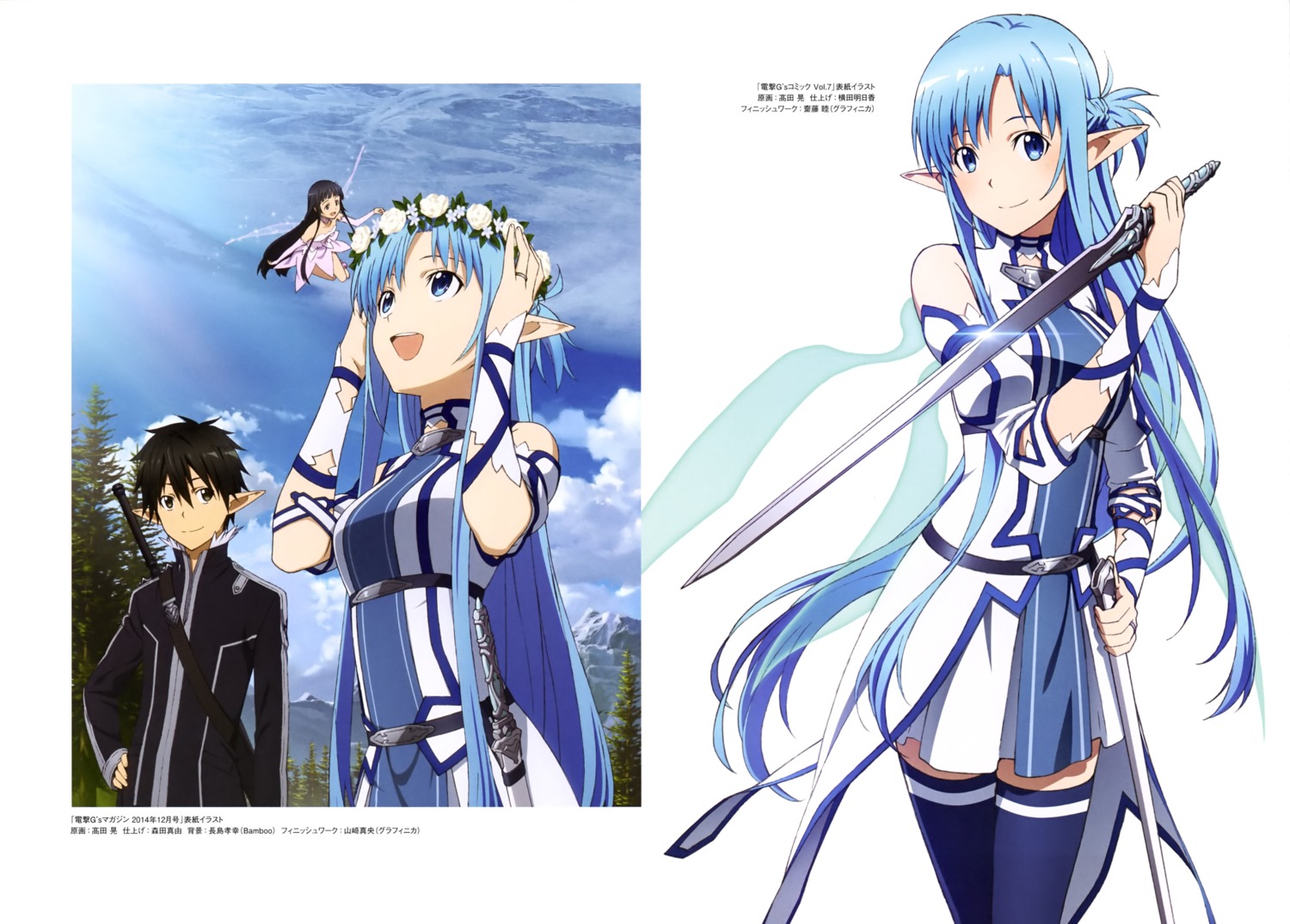 alfheim_online, asuna_(sword_art_online), dress, kirito, pointy_ears, sword, sword_art_online, takata_akira