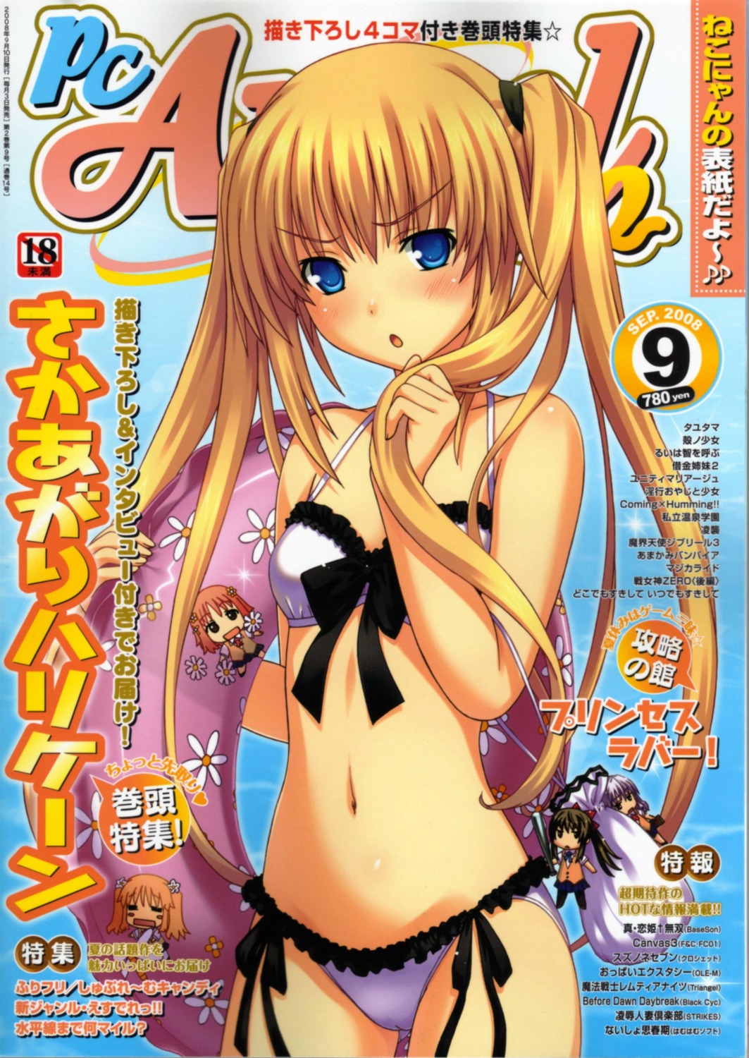 ayase_natsuki, bikini, nekonyan, sakaagari_hurricane, swimsuits