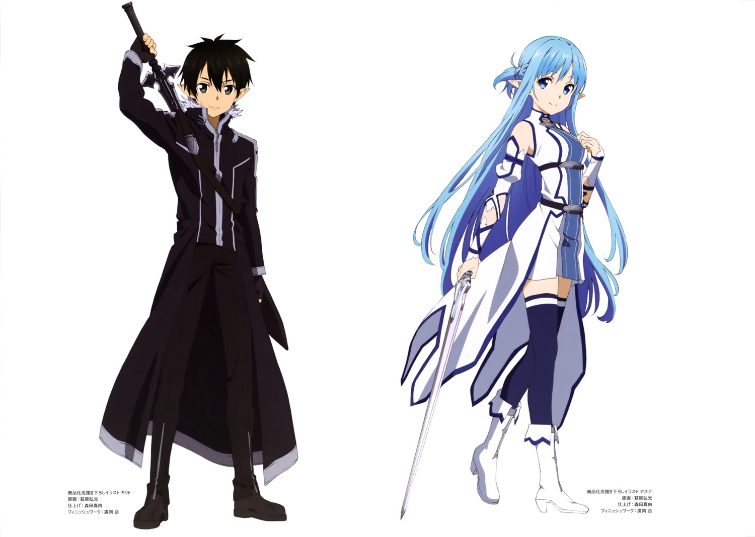 alfheim_online, asuna_(sword_art_online), hagiwara_hiromitsu, heels, kirito, pointy_ears, sword, sword_art_online