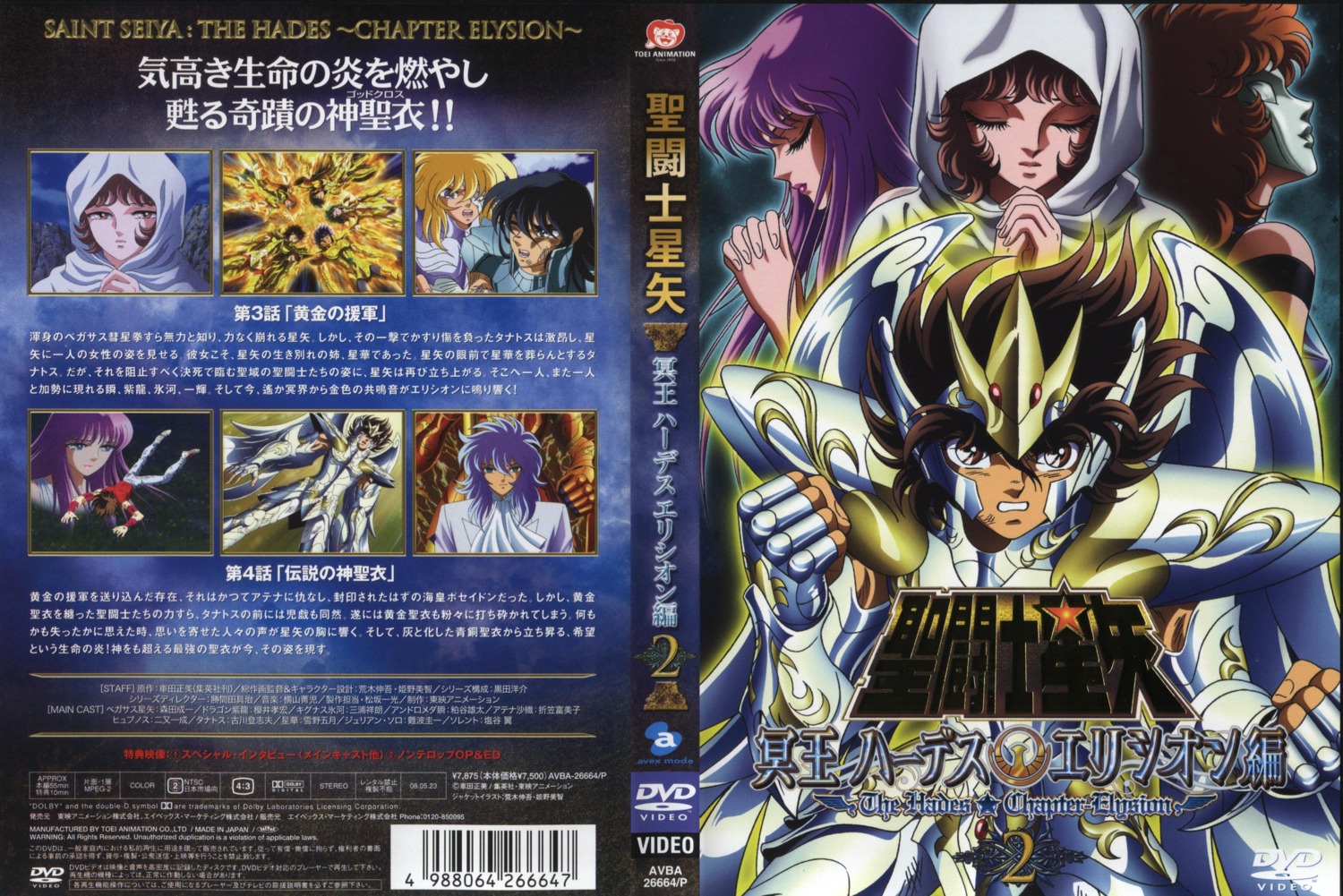 andromeda_shun, aquila_marin, armor, cygnus_hyouga, disc_cover, dragon_shiryuu, eyepatch, julian_solo, kido_saori, pegasus_seiya, phoenix_ikki, saint_seiya, saint_seiya:_meiou_hades_elysion_hen, seika_(saint_seiya), wings