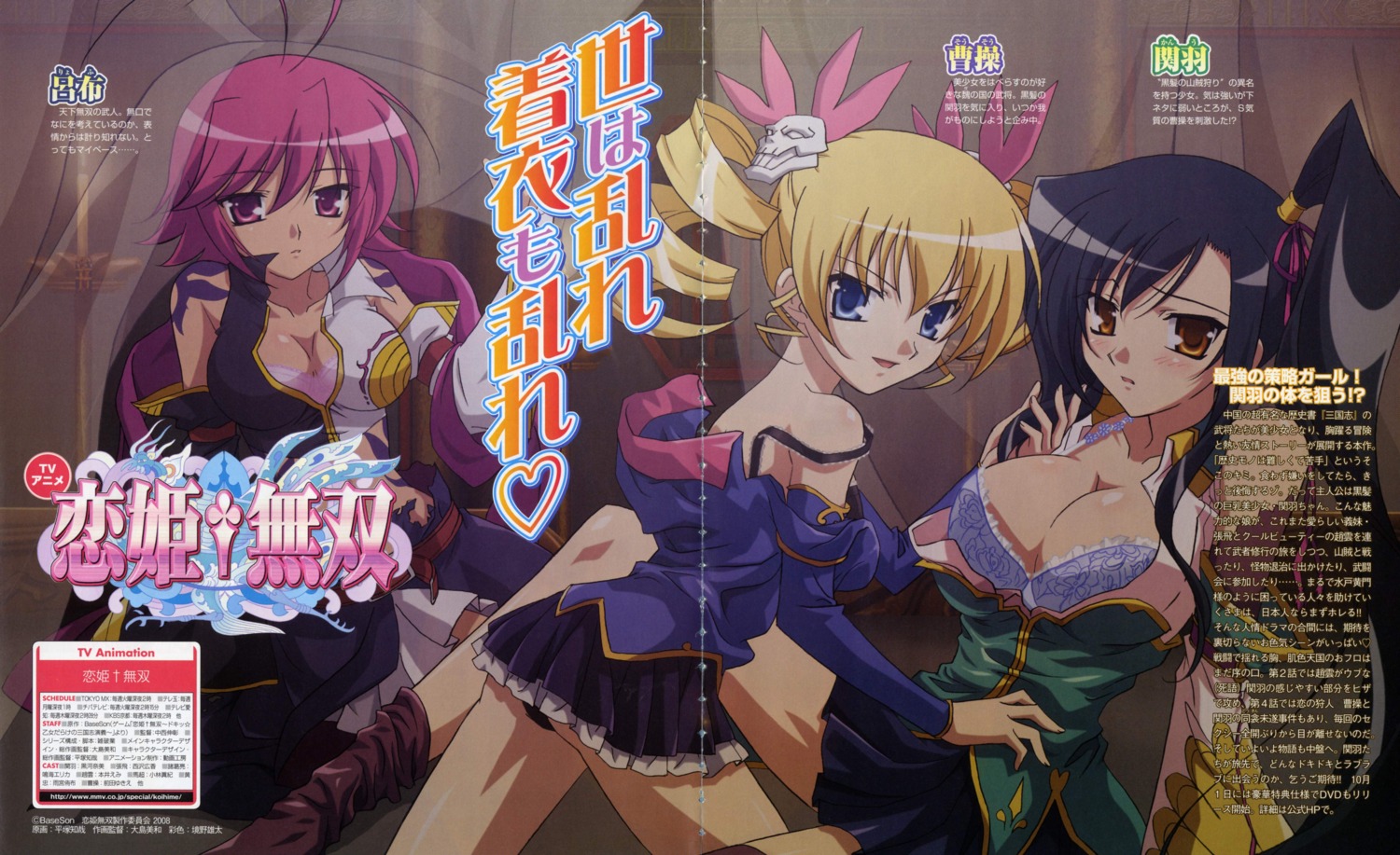 bra, cleavage, crease, hiratsuka_tomoya, kanu, koihime_musou, open_shirt, ryofu