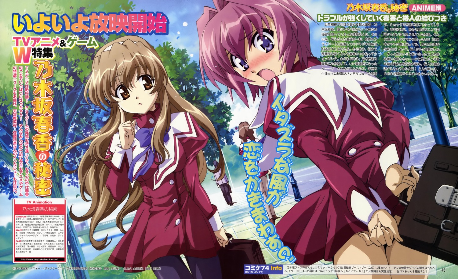 amamiya_shiina, fixed, ishikawa_masakazu, nogizaka_haruka, nogizaka_haruka_no_himitsu, pantyhose, seifuku