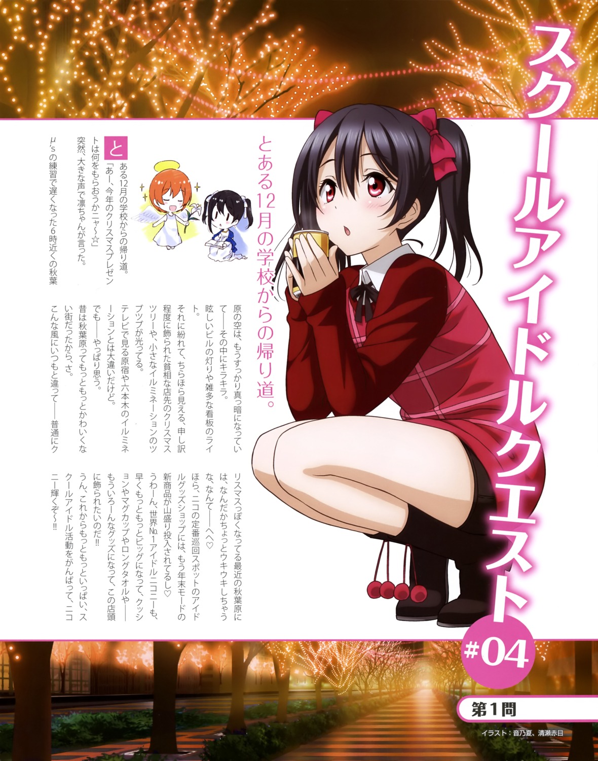 angel, chibi, dress, hoshizora_rin, kiyose_akame, love_live!, love_live!_(series), otono_natsu