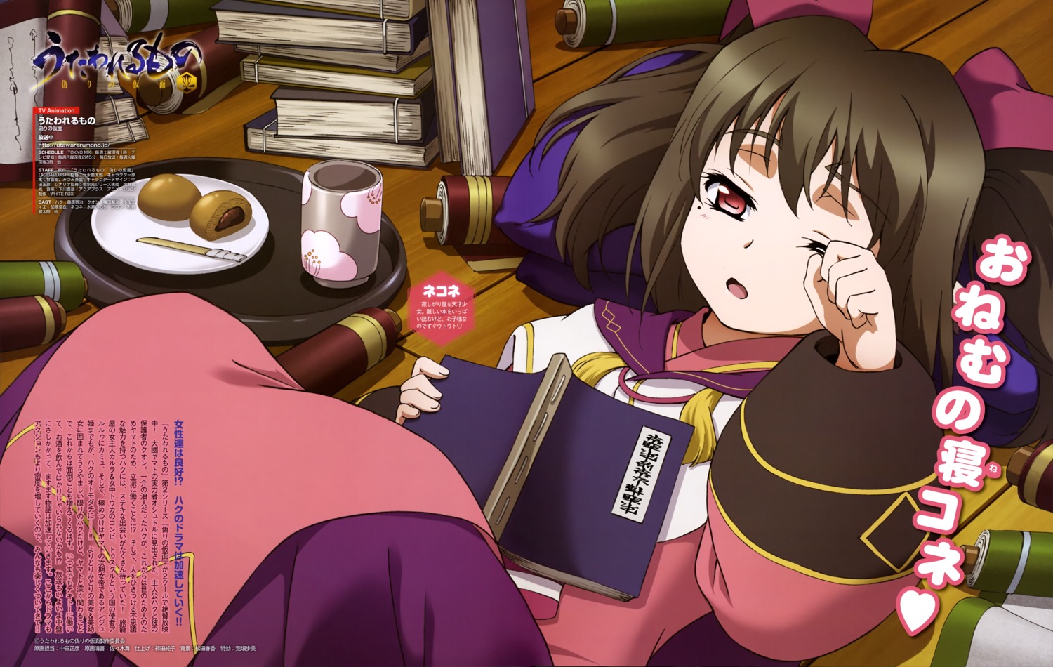 nakata_masahiko, nekone_(utawarerumono), utawarerumono, utawarerumono_itsuwari_no_kamen