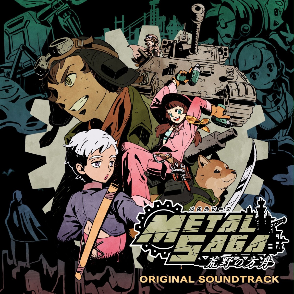 disc_cover, megane, metal_saga, sword
