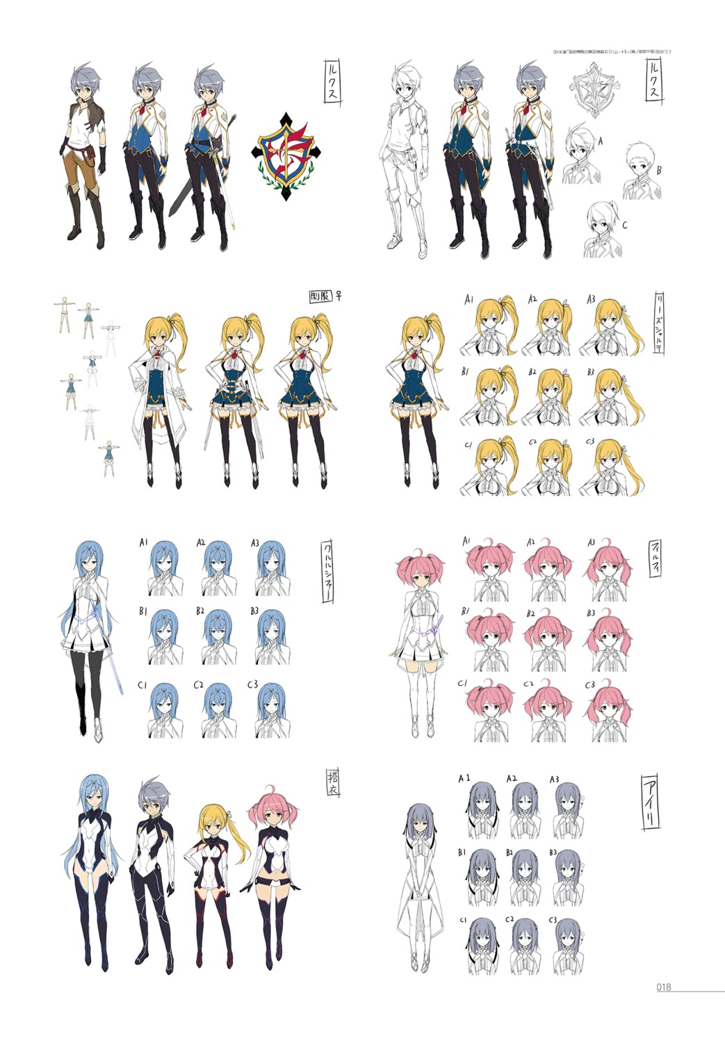 airi_arcadia, bodysuit, character_design, digital_version, kasuga_ayumu_(artist), krulcifer_einfolk, leotard, lisesharte_atismata