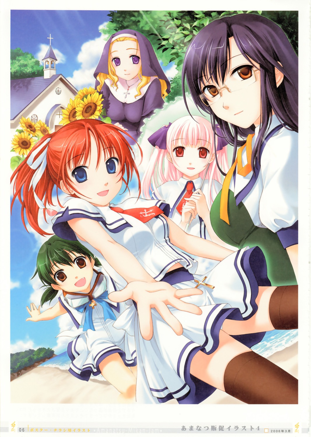 amanatsu, ayase_mao, ginta, harusame, kazami_suzuka, megane, misonogi_sakurako, nun