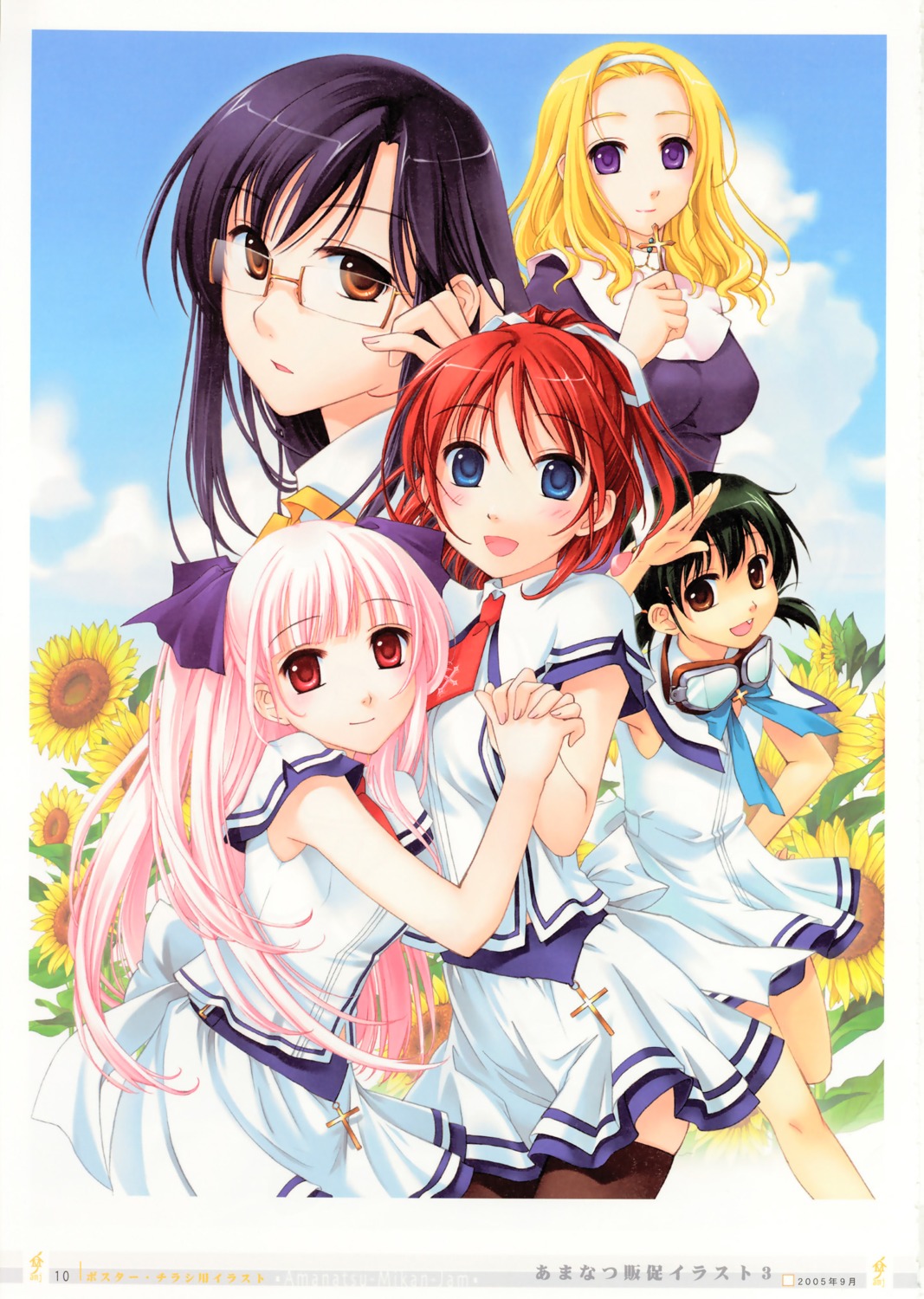 amanatsu, ayase_mao, ginta, harusame, kazami_suzuka, megane, misonogi_sakurako, nun