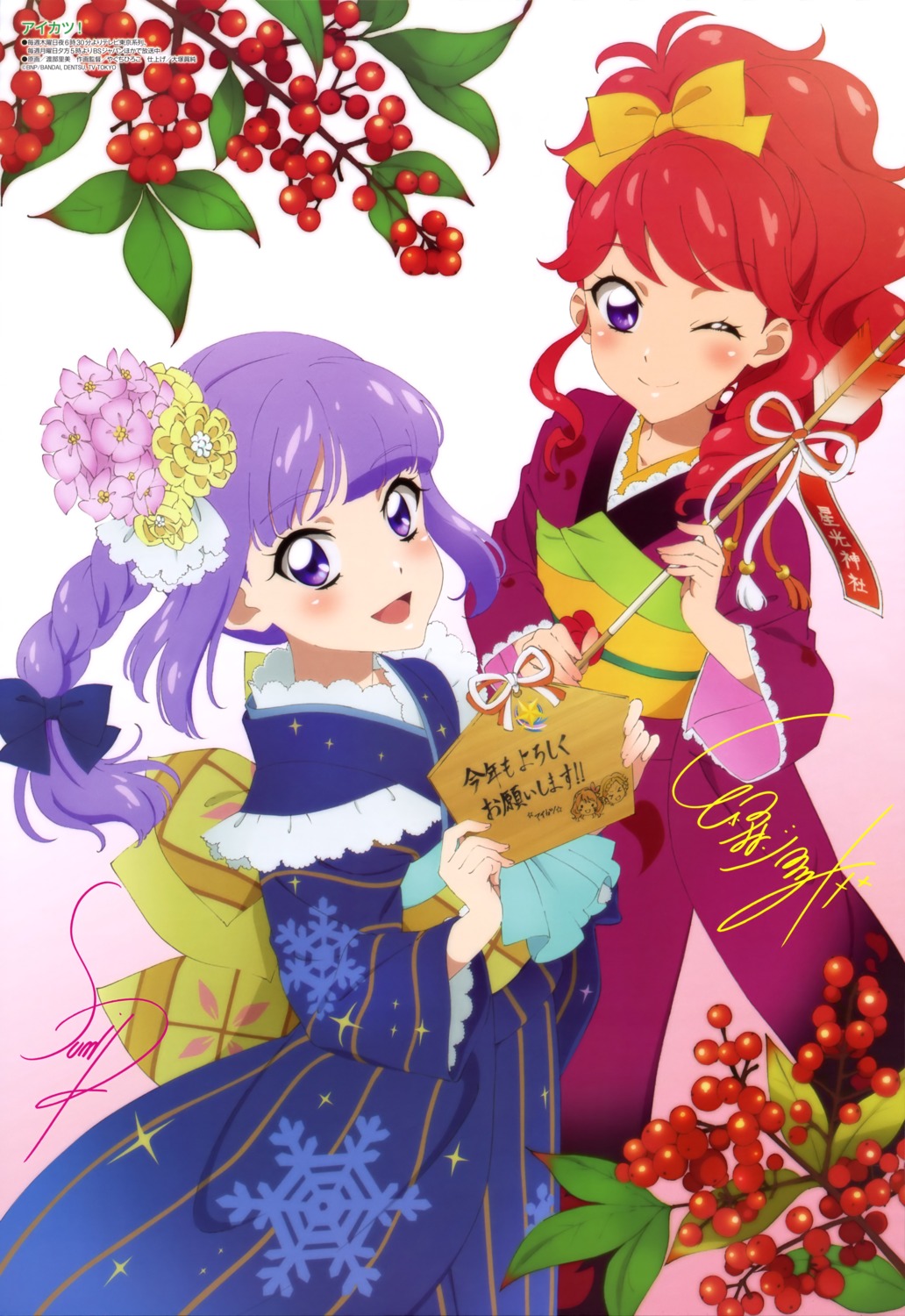 aikatsu!, autographed, hikami_sumire, kimono, kurebayashi_juri, watanabe_satomi