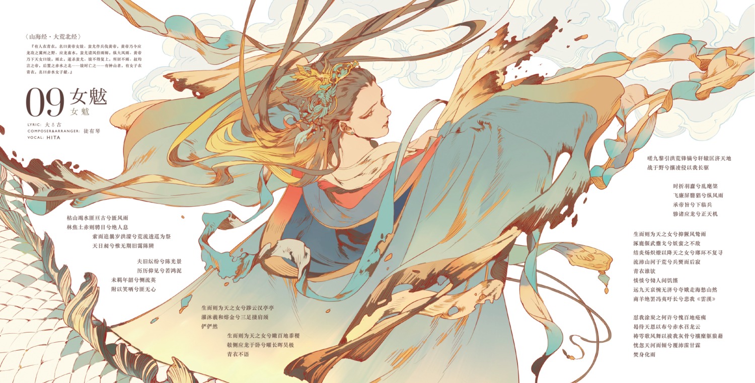 asian_clothes, rei_(sanbonzakura), torn_clothes