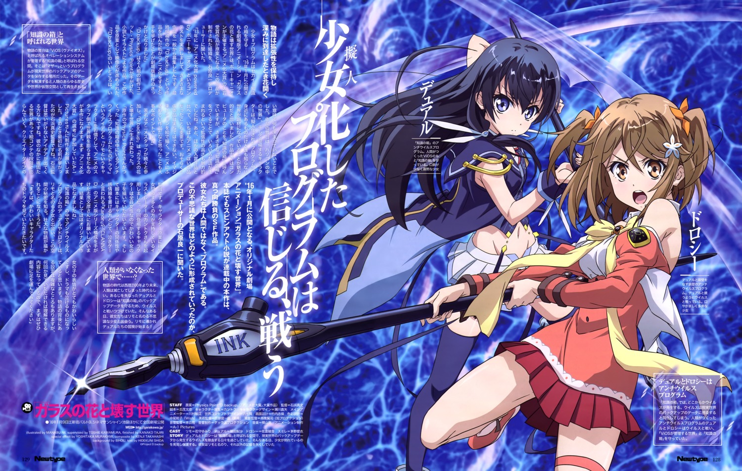 dorothy_(garakowa), dual_(garakowa), glass_no_hana_to_kowasu_sekai, nii_manabu, thighhighs, weapon