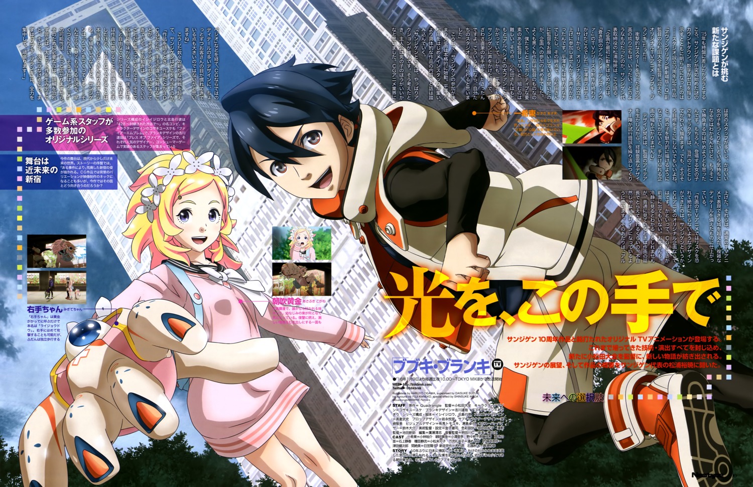 asabuki_kogane, bubuki_buranki, kazuki_azuma, ogawa_haruyo, seifuku, weapon