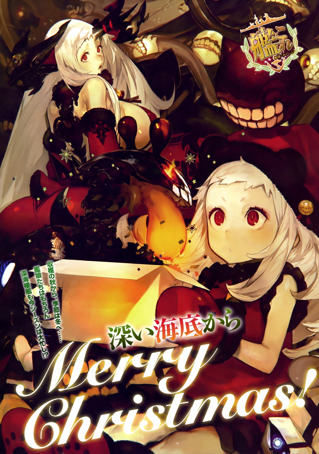 akira_(kadokawa), christmas, dress, horns, kantai_collection, no_bra, northern_ocean_hime, seaport_hime