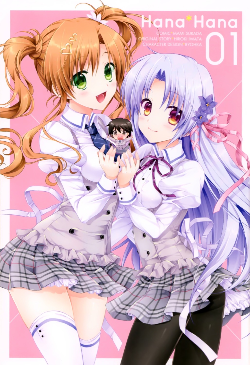 chibi, hana_x_hana, narumiya_hana, pantyhose, seifuku, shinonome_hana, surada_mami, thighhighs