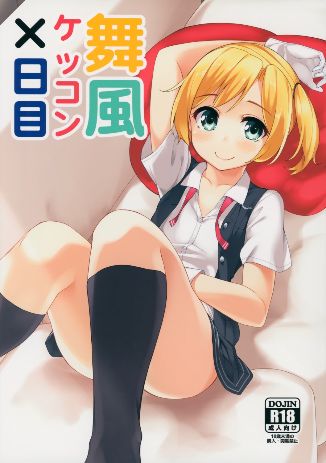 batsu, batsu_jirusi, kantai_collection, maikaze_(kancolle), open_shirt, seifuku