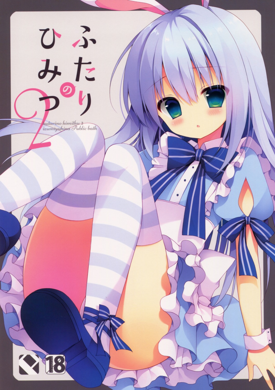animal_ears, bunny_ears, gochuumon_wa_usagi_desu_ka?, izumi_yuhina, kafuu_chino, public_bath, thighhighs