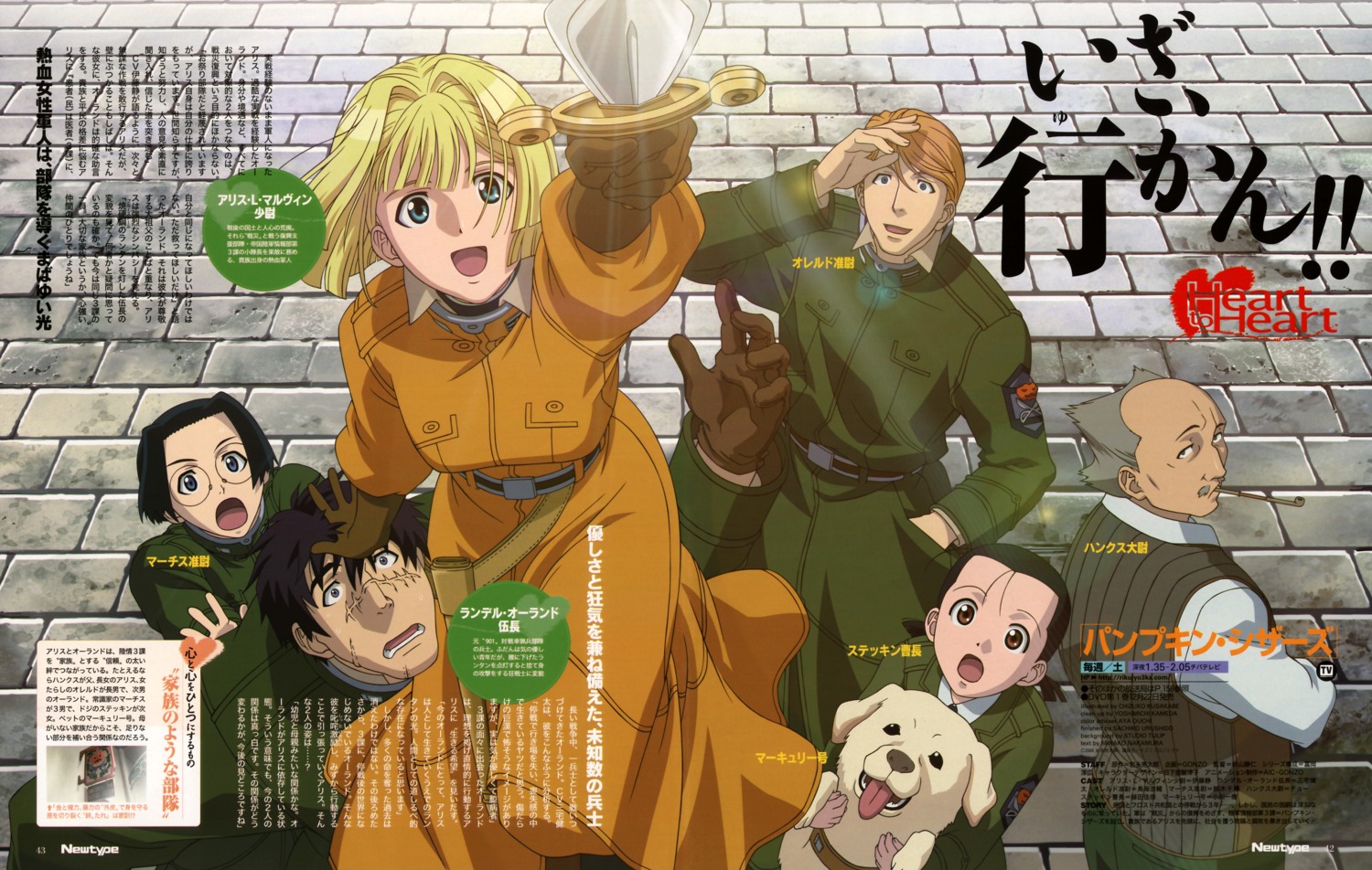 alice_l._malvin, captain_hunks, kusakabe_chizuko, machs, mercury, oreld, pumpkin_scissors, randal_oland, stekkin