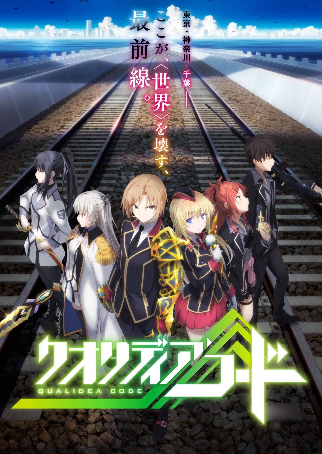 chigusa_asuha, chigusa_kasumi, gun, heels, pantyhose, qualidea_code, rindou_hotaru, seifuku