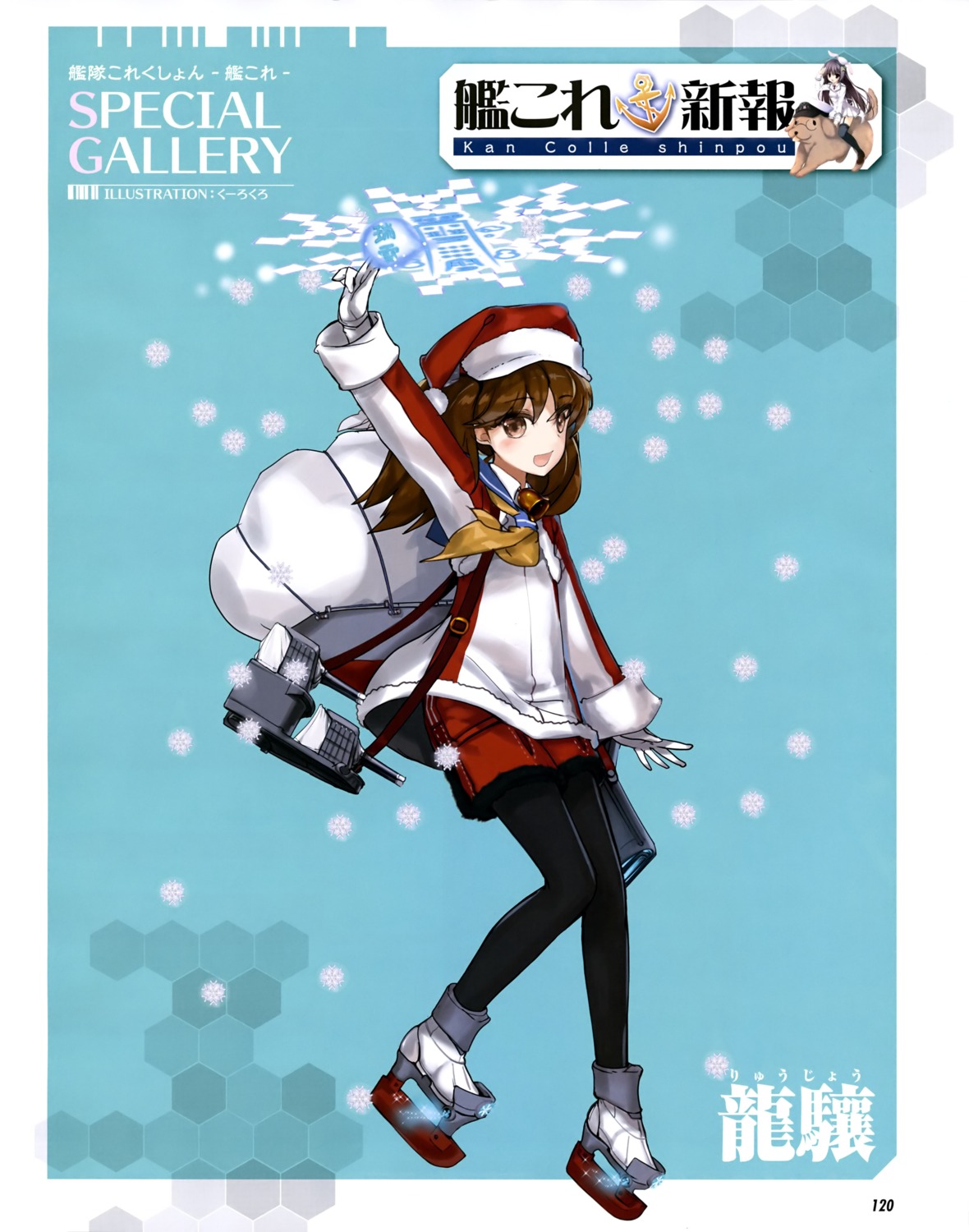 christmas, kantai_collection, kuuro_kuro, pantyhose, ryuujou_(kancolle), seifuku