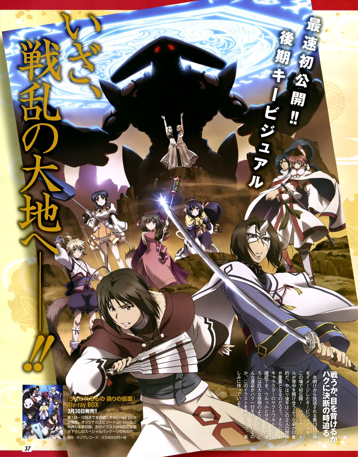 animal_ears, atui_(utawarerumono), haku_(utawarerumono), japanese_clothes, kuon_(utawarerumono), nekone_(utawarerumono), sarana, see_through