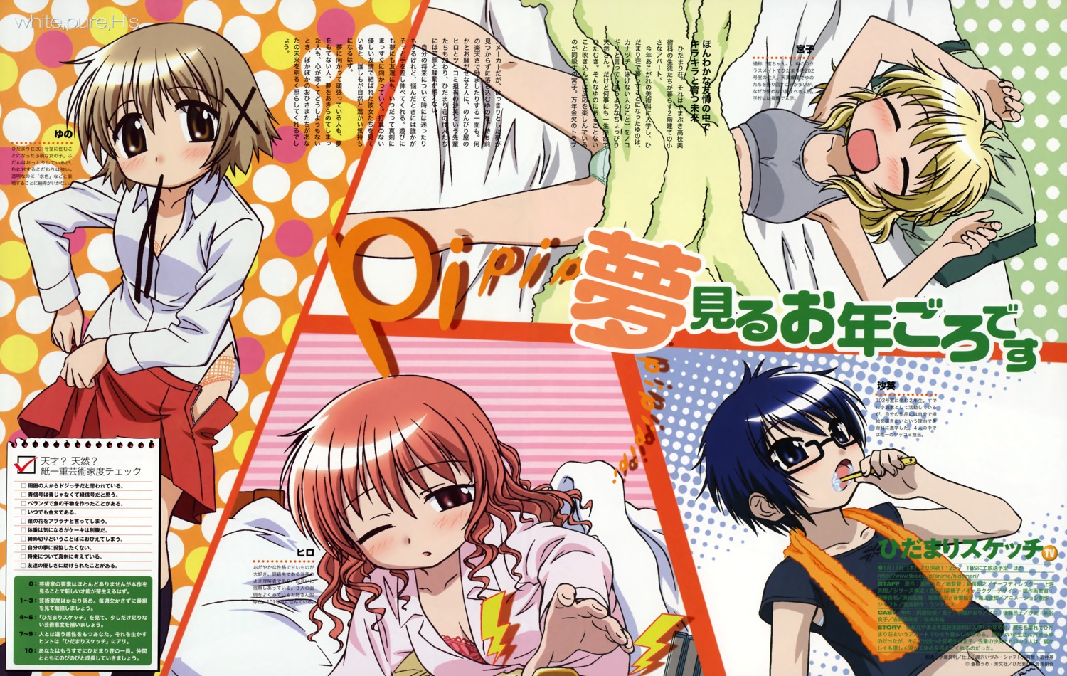 bra, hidamari_sketch, hiro, itou_yoshiaki, megane, miyako, pantsu, sae