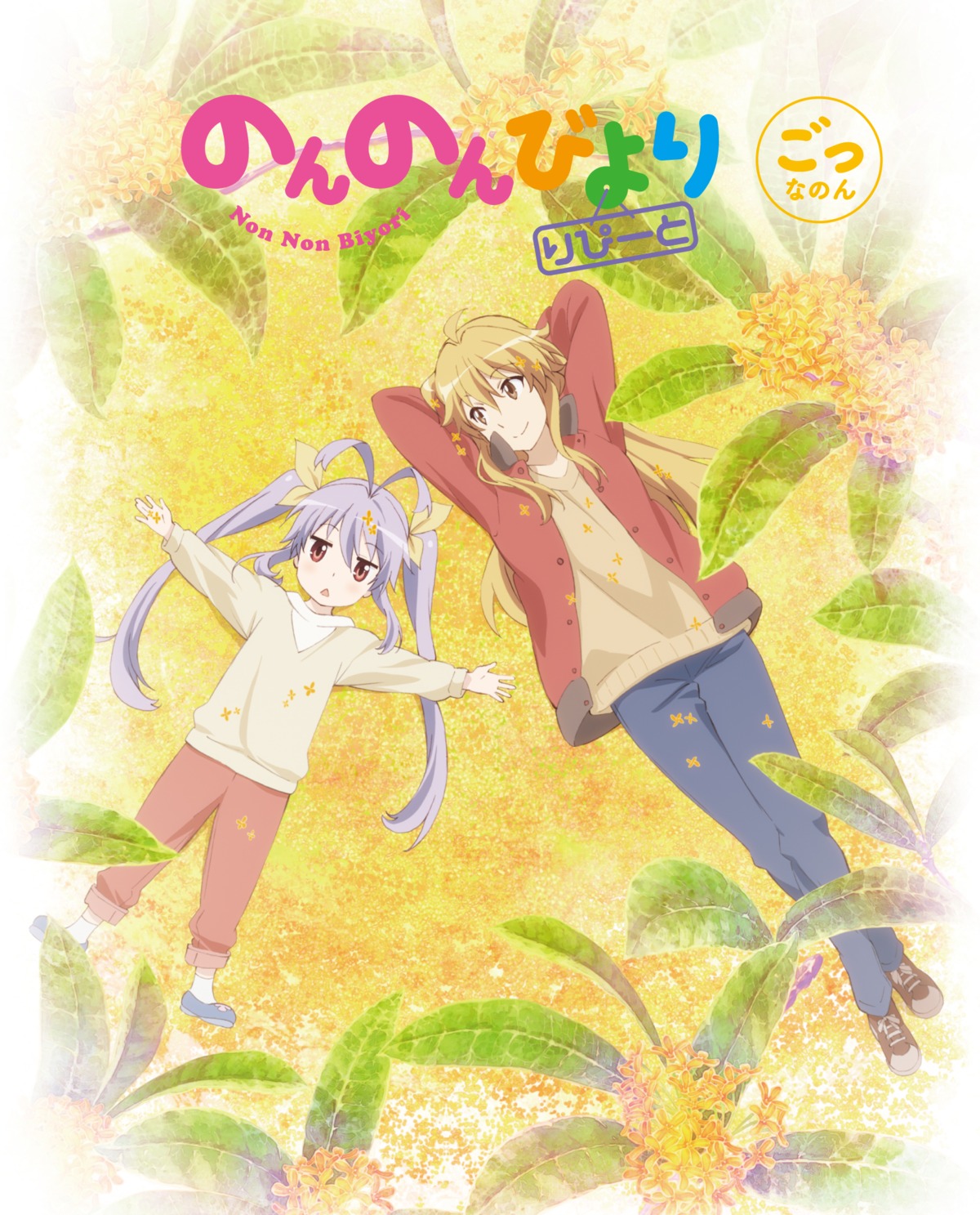 disc_cover, kagayama_kaede, miyauchi_renge, non_non_biyori, tagme