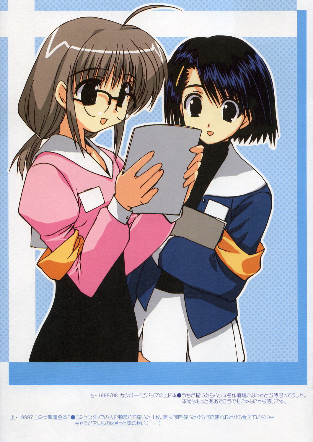 amaduyu_tatsuki, blazer_one, comic_party, jpeg_artifacts, makimura_minami, megane