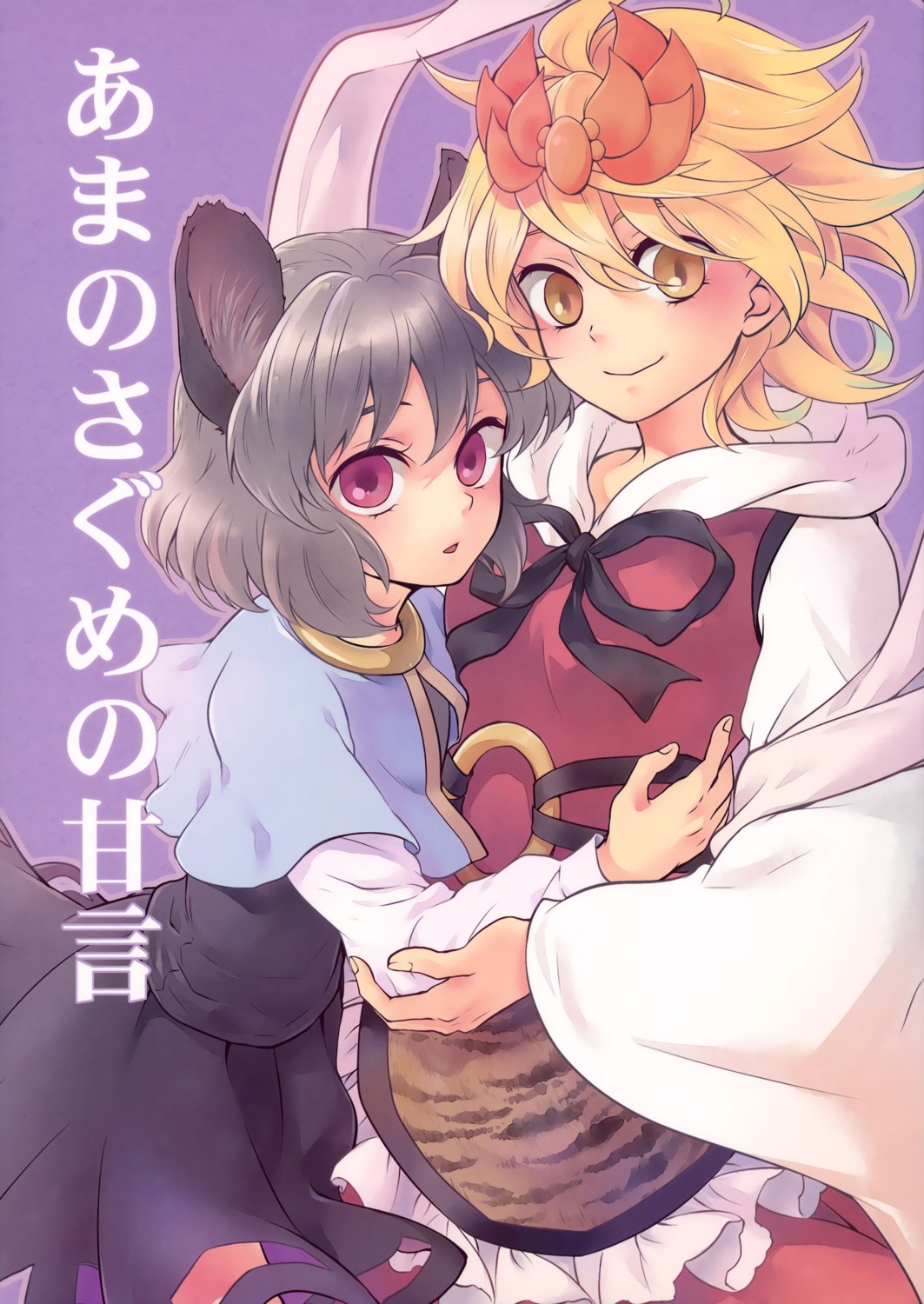animal_ears, nazrin, tomobe_kinuko, toramaru_shou, touhou