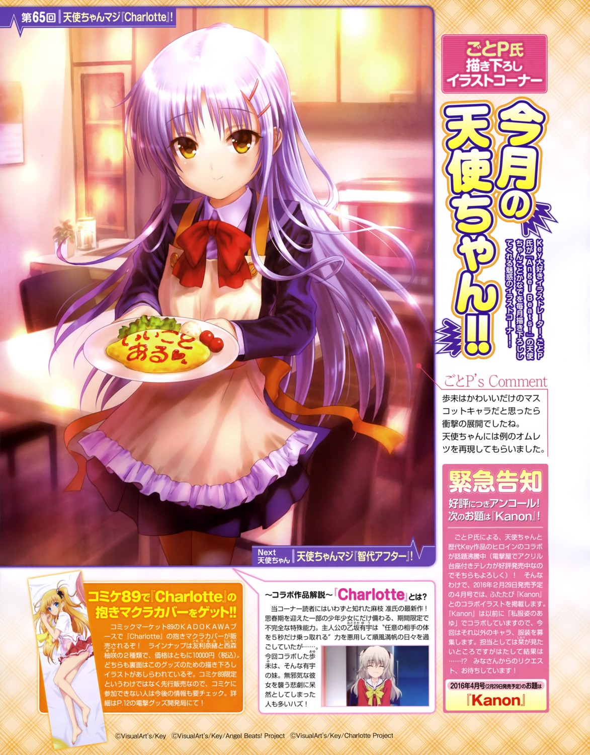 angel_beats!, charlotte, cosplay, goto-p, nishimori_yusa, pantyhose, seifuku, tachibana_kanade