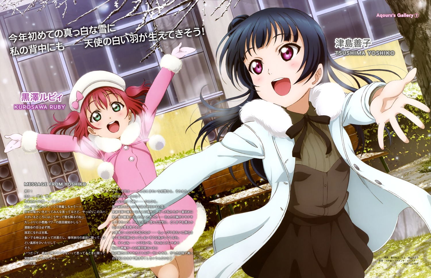 fujii_tomoyuki, kurosawa_ruby, love_live!_(series), love_live!_sunshine!!, open_shirt, tsushima_yoshiko