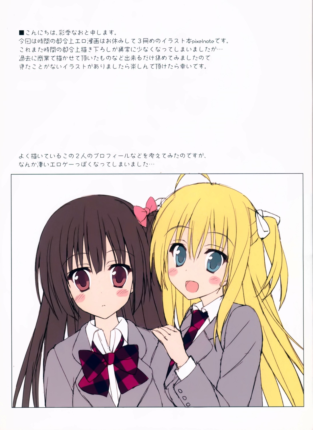 4season, saeki_nao, seifuku