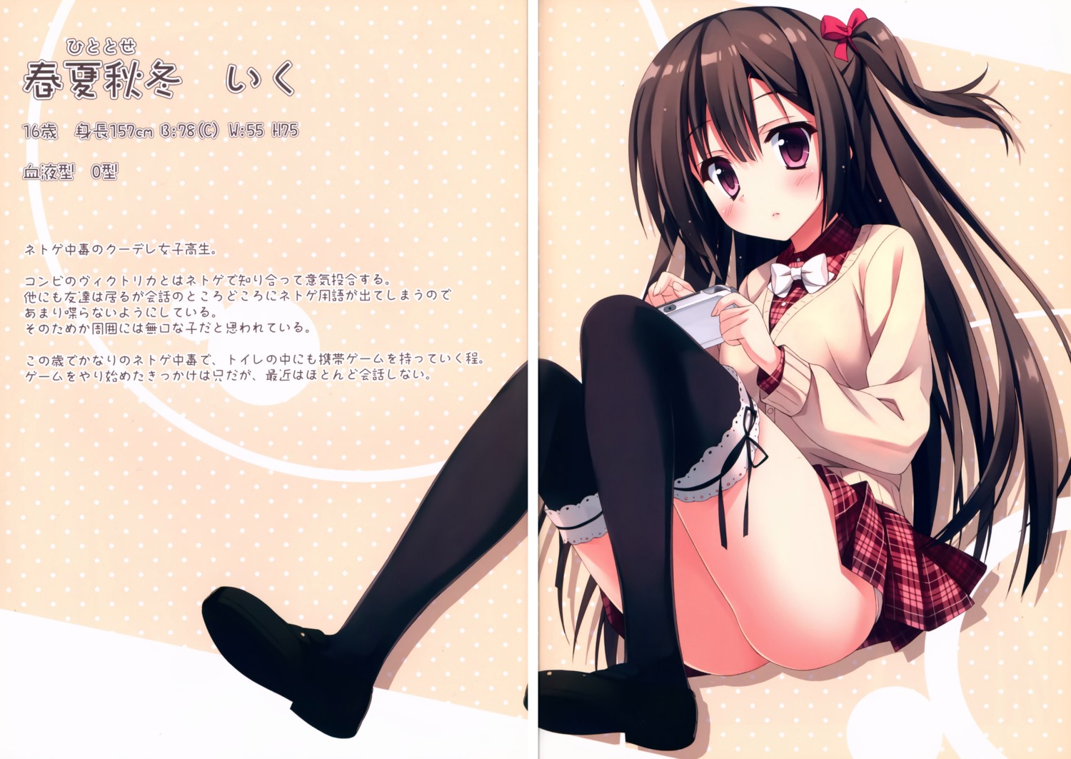 4season, ass, fixme, gap, pantsu, saeki_nao, seifuku, sweater