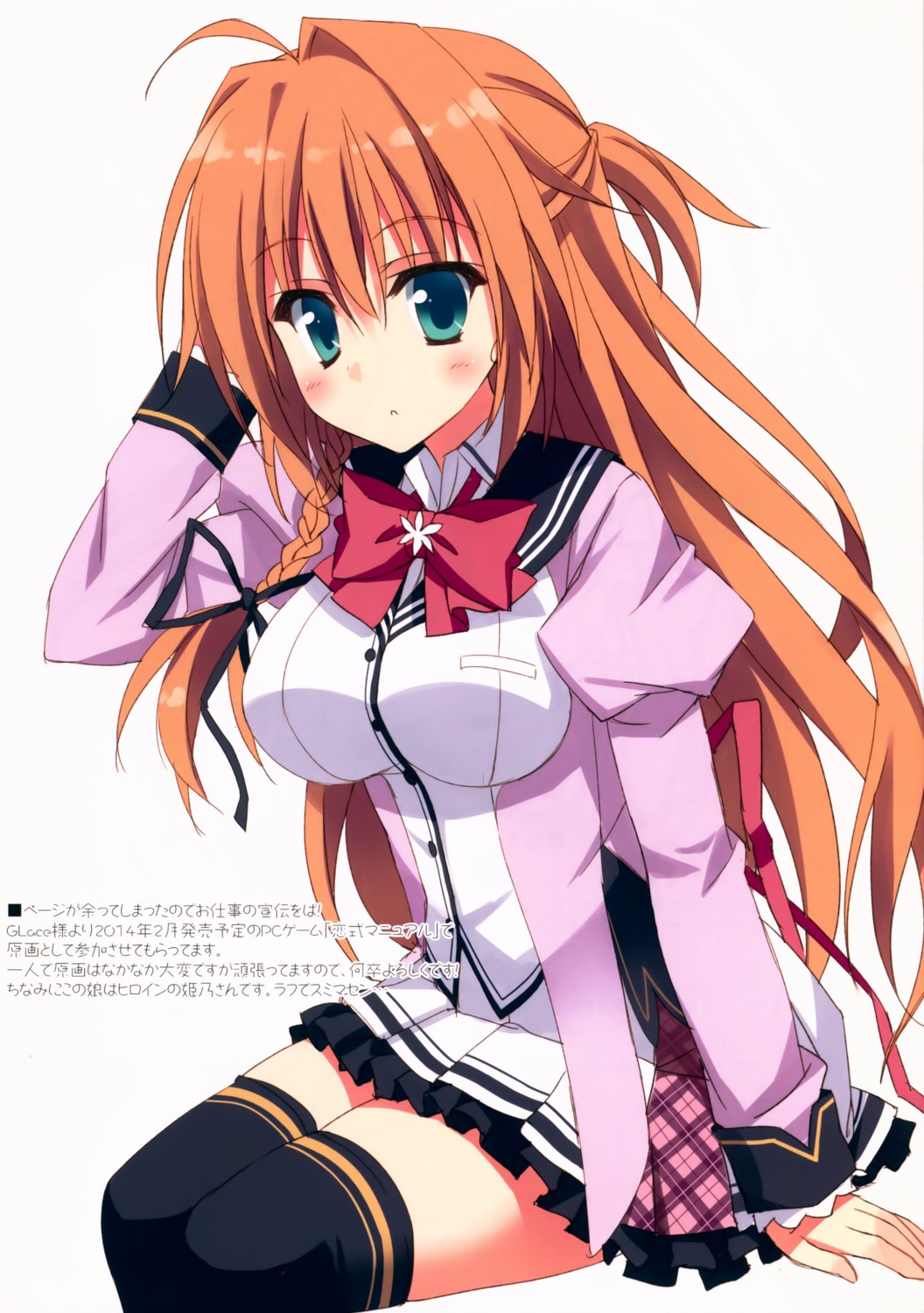 4season, saeki_nao, seifuku, thighhighs