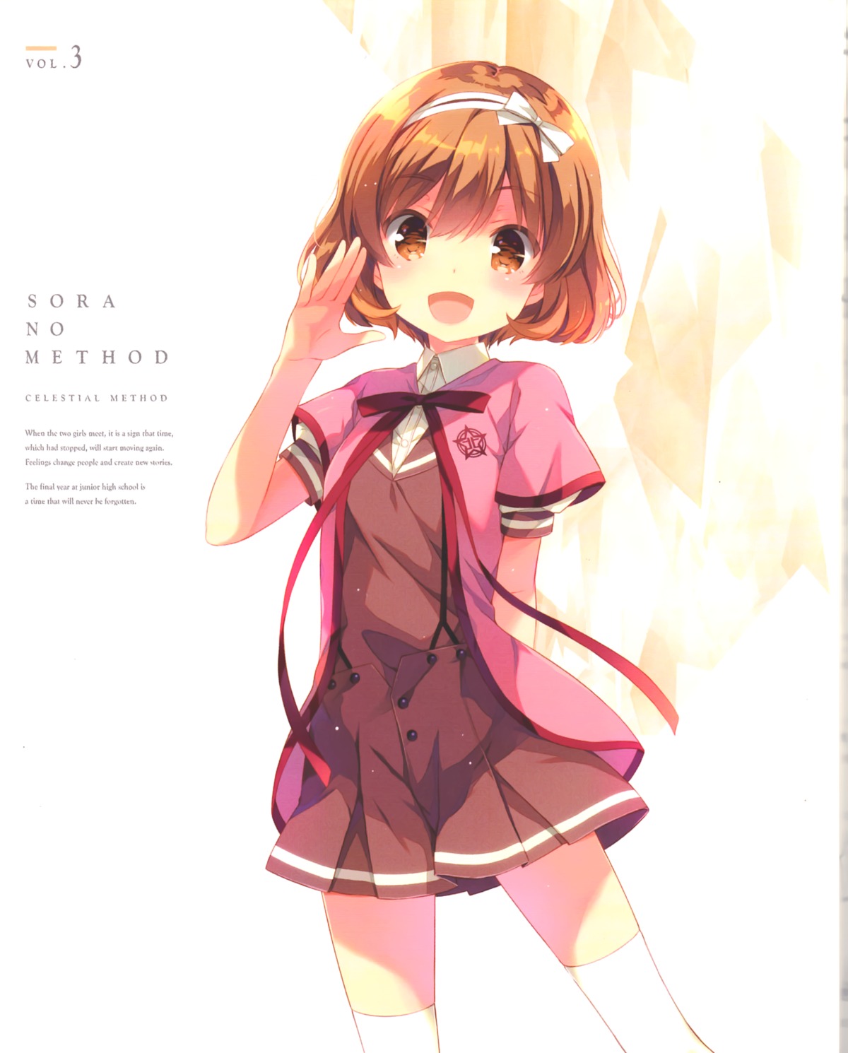 disc_cover, mizusaka_yuzuki, ohara_tometa, qp:flapper, seifuku, sora_no_method, thighhighs