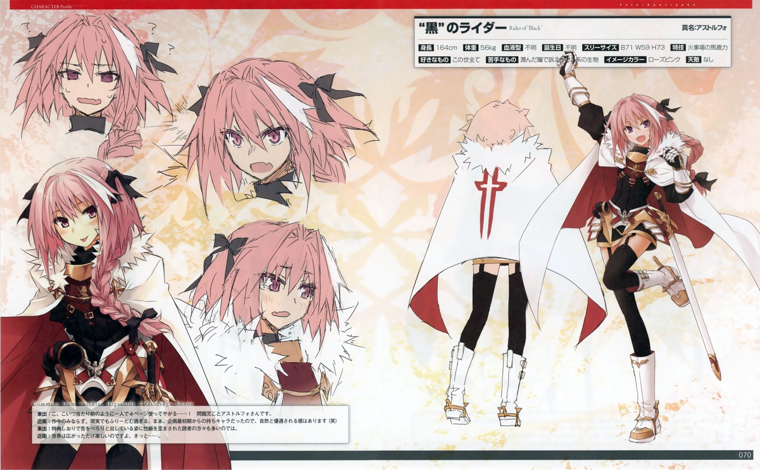 armor, astolfo_(fate), character_design, expression, fate/apocrypha, fate/stay_night, konoe_ototsugu, profile_page, stockings, sword, thighhighs, trap, type-moon