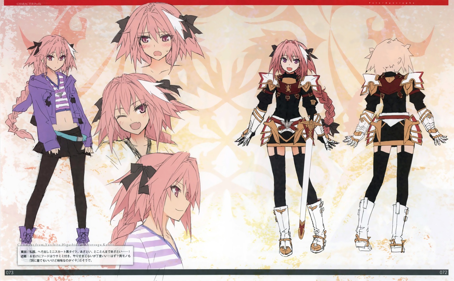 armor, astolfo_(fate), character_design, fate/apocrypha, fate/stay_night, konoe_ototsugu, pantyhose, stockings
