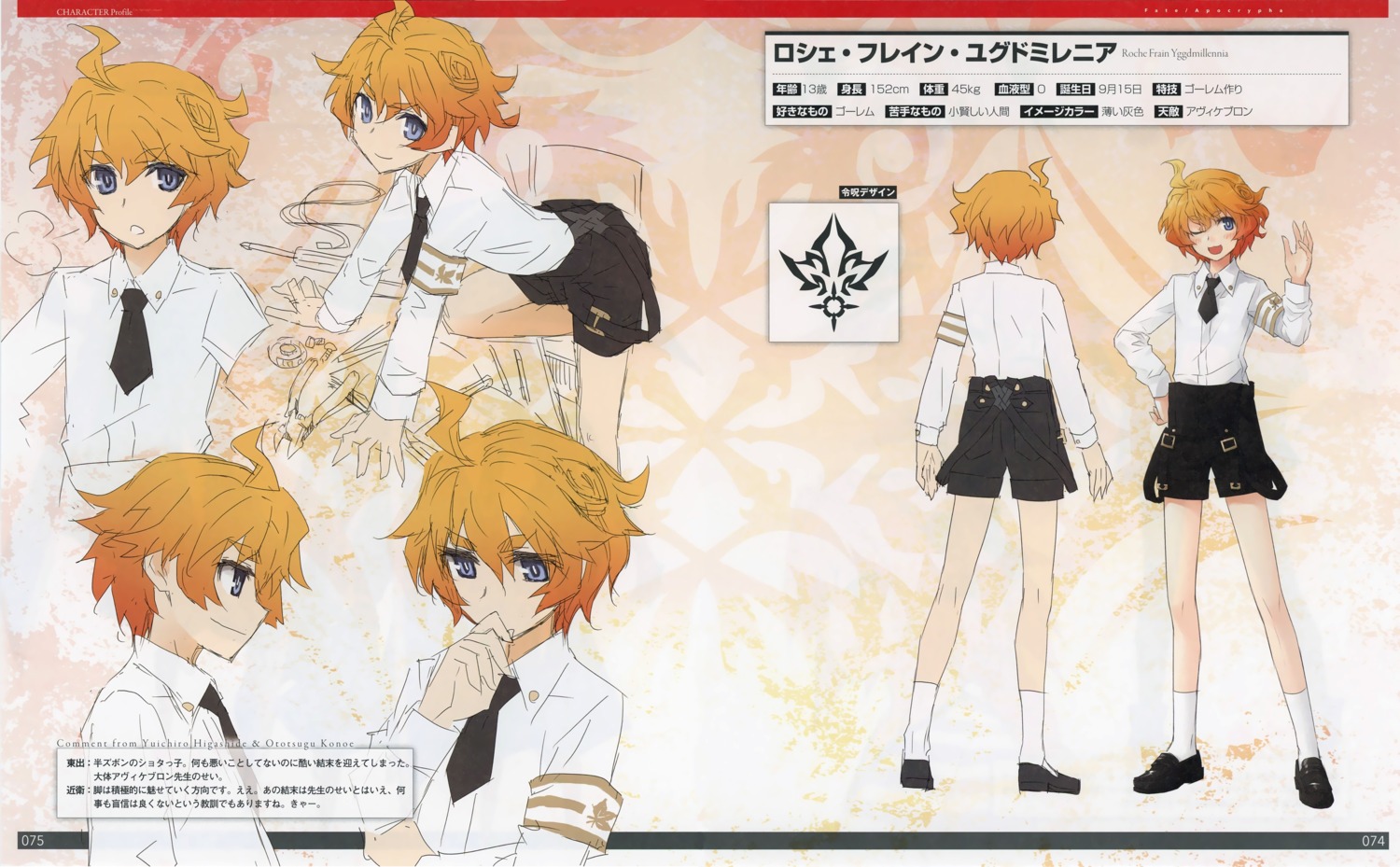 fate/apocrypha, fate/stay_night, konoe_ototsugu, male, roche_frain_yggdmillennia, type-moon