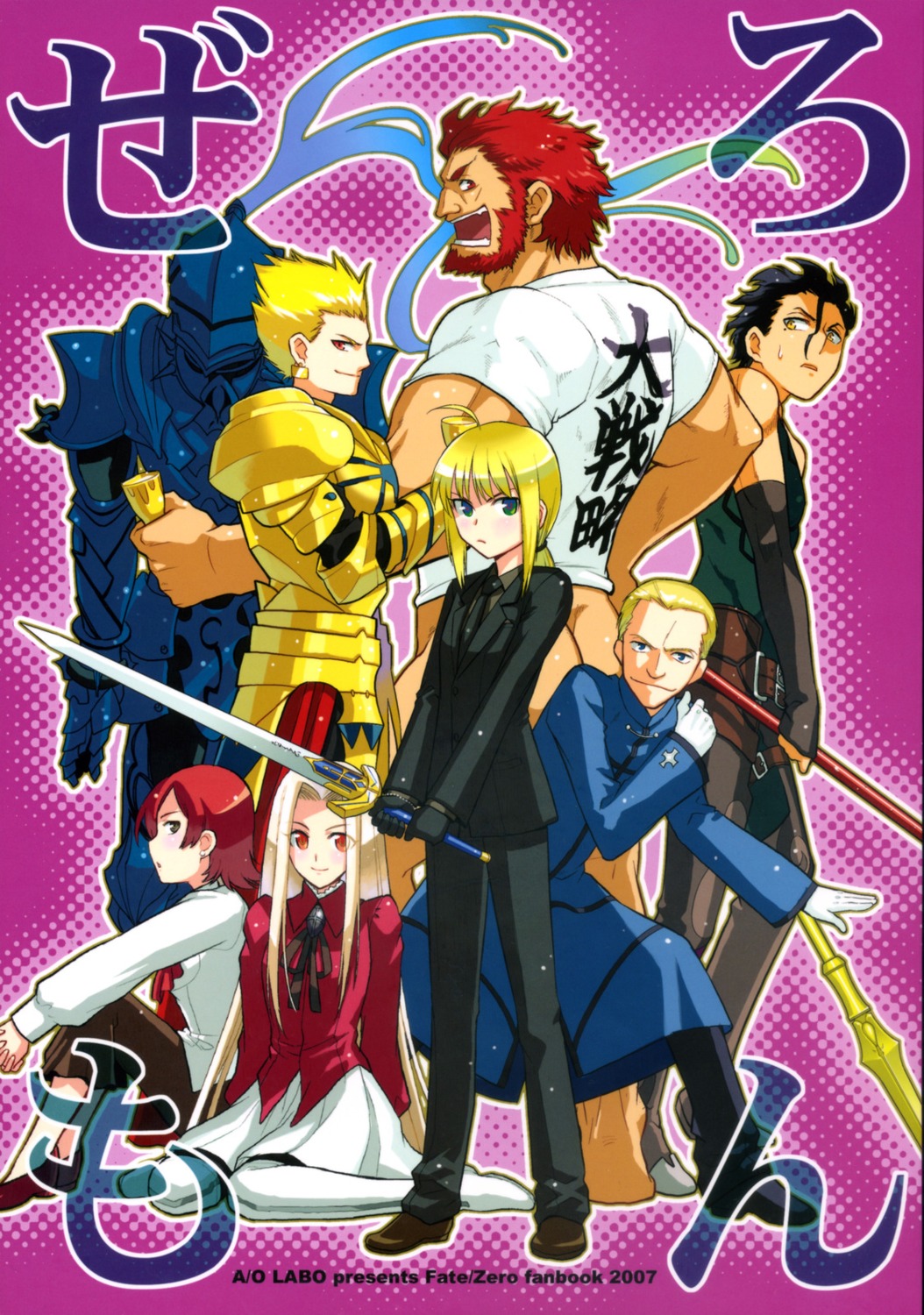 artoria_pendragon_(fate), diarmuid_ua_duibhne_(fate), fate/stay_night, fate/zero, gilgamesh_(fate), irisviel_von_einzbern, iskandar_(fate), kayneth_archibald_el-melloi