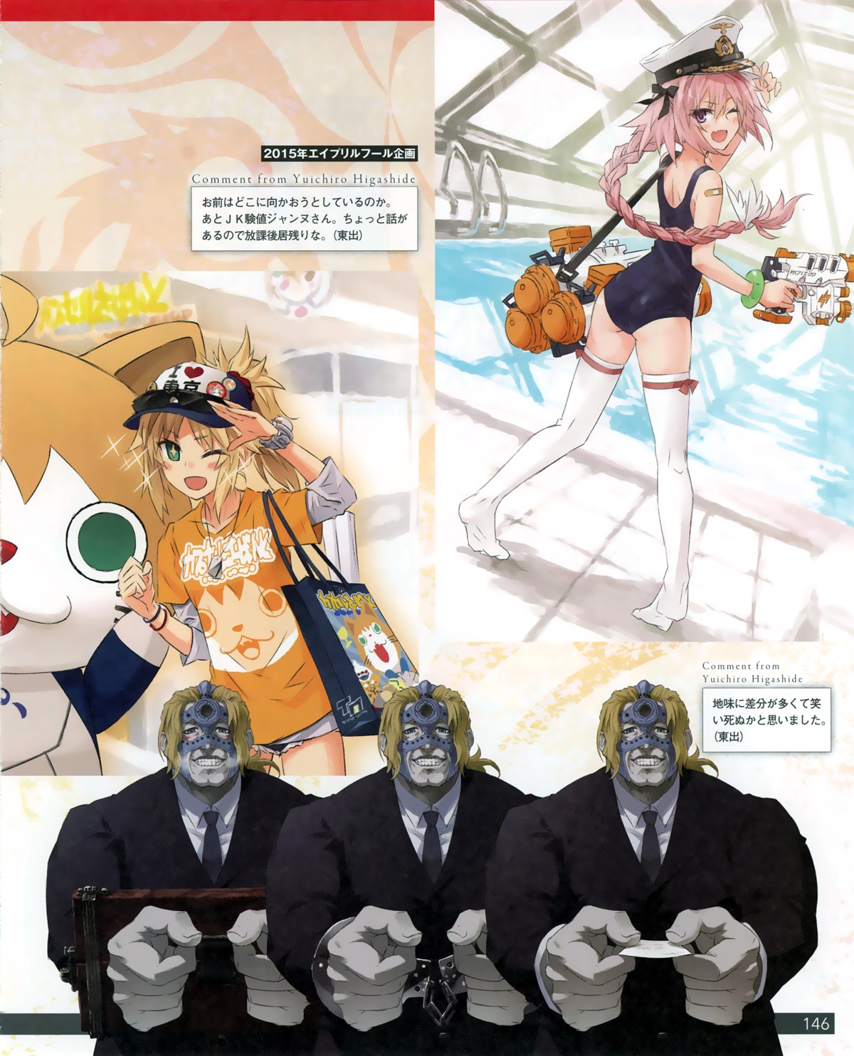 ass, astolfo_(fate), bandaid, business_suit, fate/apocrypha, fate/stay_night, gun, konoe_ototsugu, mordred_(fate), school_swimsuit, spartacus_(fate), swimsuits, thighhighs, trap