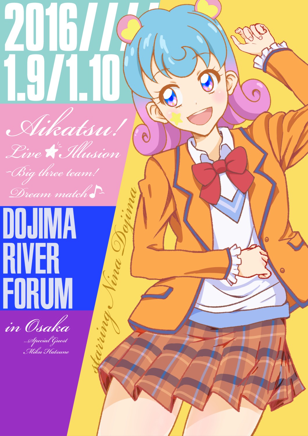 aikatsu!, animal_ears, doujima_nina, seifuku