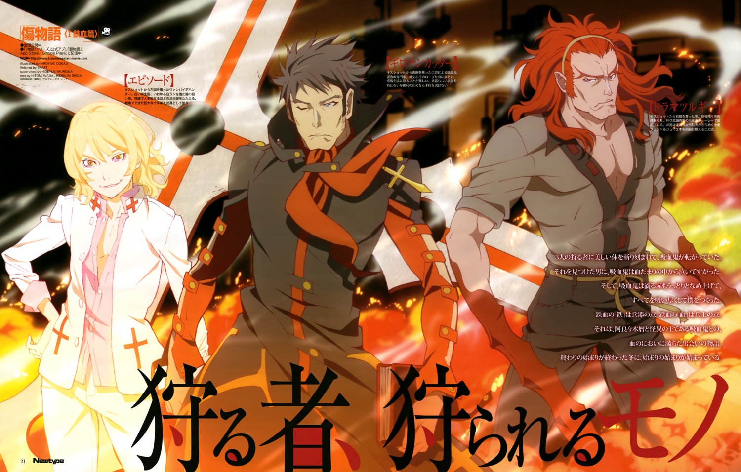 dramaturgy, episode, guillotine_cutter, kizumonogatari, male, monogatari_(series), ookaji_hiroyuki