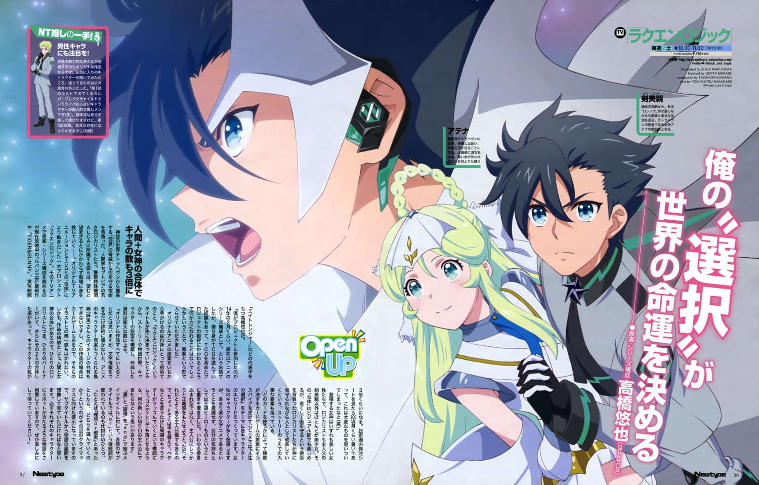 athena_(luck_and_logic), luck_and_logic, maruyama_shuuji, olga_breakchild, thighhighs, tsurugi_yoshichika, uniform