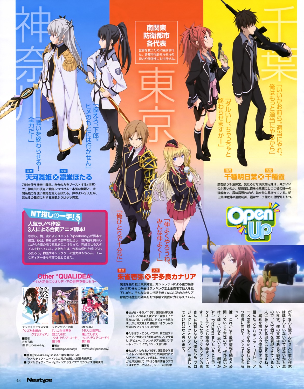 armor, chigusa_asuha, chigusa_kasumi, gun, heels, pantyhose, qualidea_code, rindou_hotaru