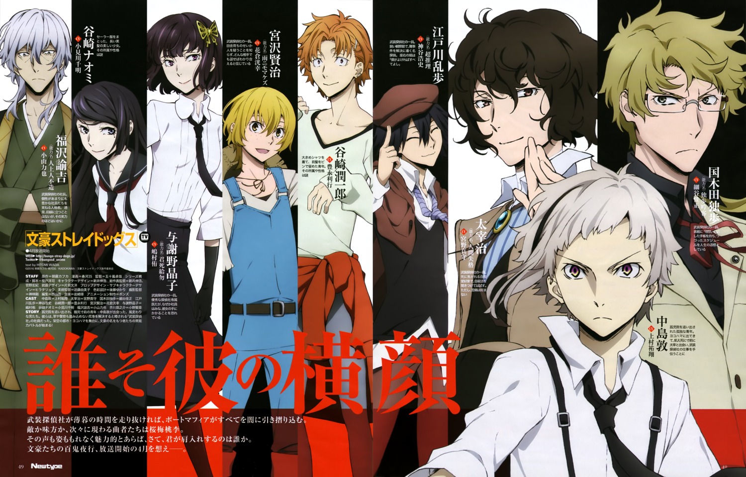 bungou_stray_dogs, dazai_osamu, edogawa_ranpo, fukuzawa_yukichi, kimono, kunikida_doppo, megane, miyazawa_kenji