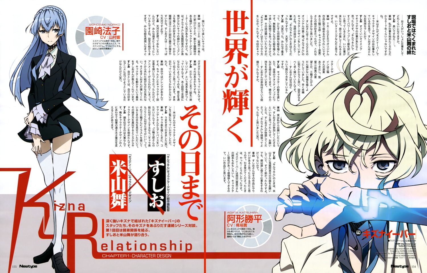 agata_katsuhira, heels, kiznaiver, seifuku, sozozaki_noriko, thighhighs