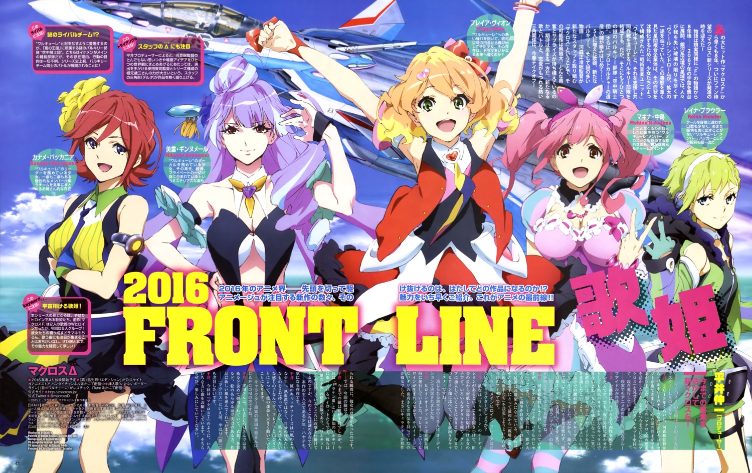 cleavage, freyja_wion, gotou_hiroyuki, kaname_buccaneer, macross, macross_delta, majiro, makina_nakajima